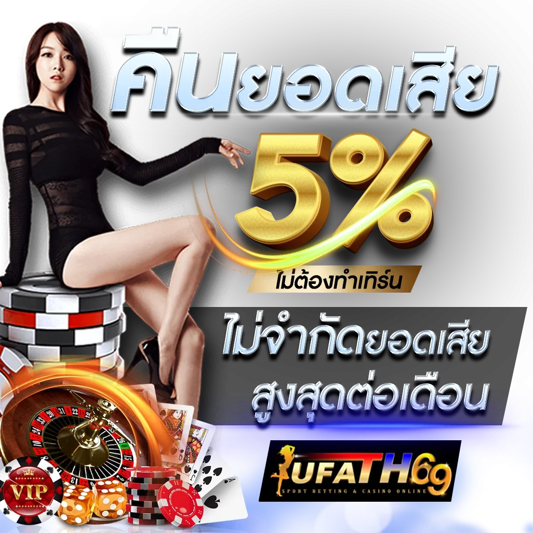 หวยออนไลน์ ผลหวยทุกงวด UFATH69